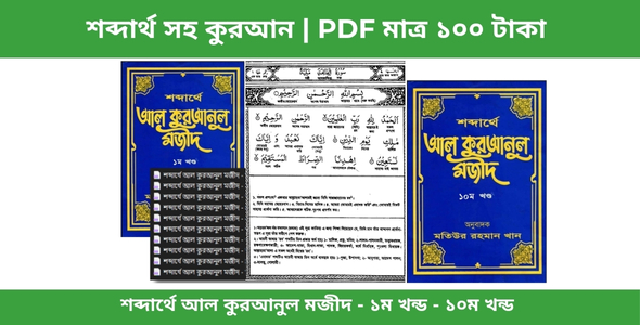 Word Meaning Quarn Majid